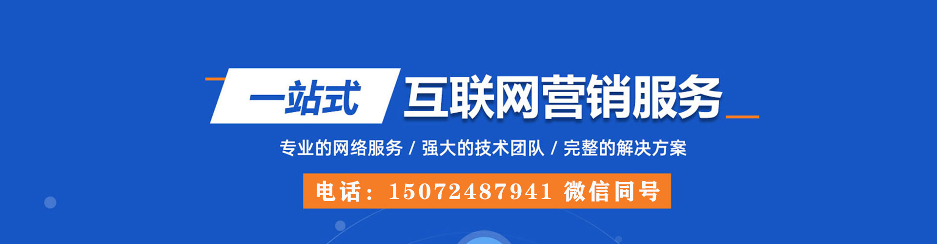 长宁百度优化推广