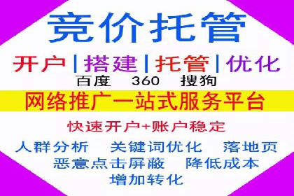 竞价开户案例分享：如何快速提升广告效果